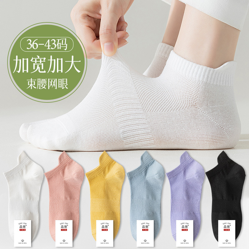 Plus size socks Women's Boat socks 40 summer thin 41 solid color mesh breathable 42 plus size 43 non-slip heel socks