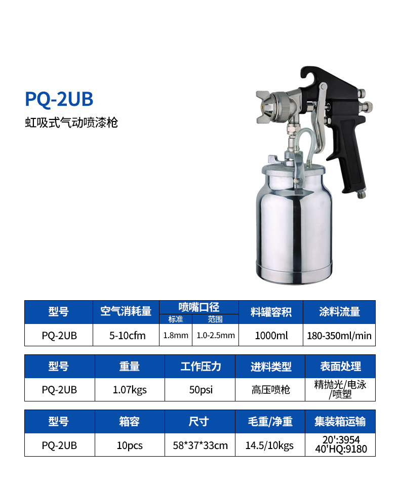 PQ-2B详情页.jpg