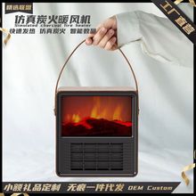 仿真炭火暖风机桌面桌底冬季取暖器家居卧室床边陶瓷发热小暖风机