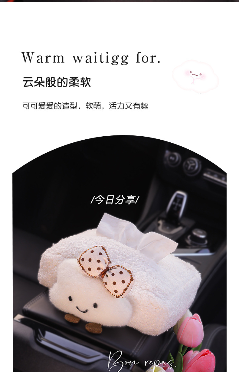 2025 new car tissue box car armrest tissue bag seat car tissue bag cloud women's cute