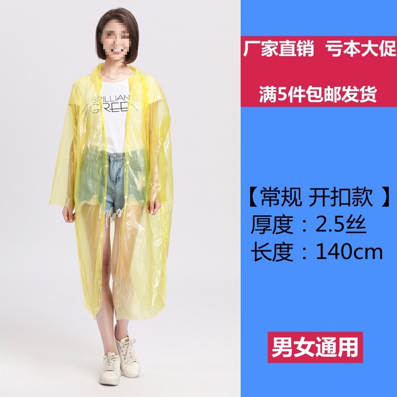大人用使い捨てレインコート、厚みのあるオープンボタン、ポータブルハイキングとラフティング、大きいサイズ、ユニセックス、屋外用透明レインポンチョ|undefined