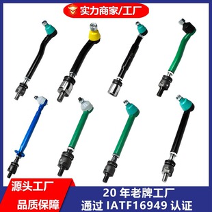 tie rod end�b�d�C���ؙC�\ݔ܇��܇���U���^���������Cֱ���U
