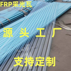 采光板;阳光板;耐力板