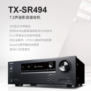 Onkyo/安桥 TX-SR494家庭影院7.2声道功放机支持4K杜比全景声视界-阿里巴巴