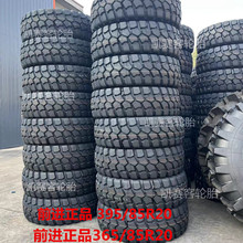 ��������̥395/85R20���ԽҰ��̥365/85R20��������̥ǰ����Ʒ