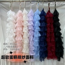 锦纶软网平布排纱蛋糕裙面料公主裙礼服演出表演服手工diy布娃衣