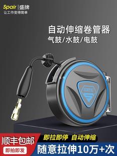 Shengpai Air Drum Automatic Telescopic Tube Rewinder Water Drum Electric Drum Tube Rewinder Auto Repair Car Wash Beauty Receipt