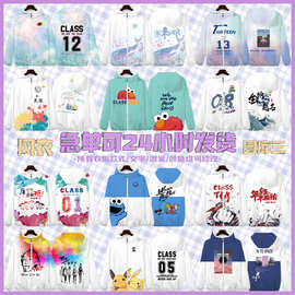 制班服风衣高中小学生拉链连帽款外套运动团体服学院风百搭休闲