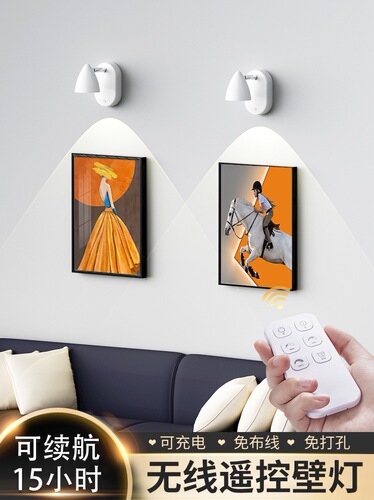 OD59 wholesale rechargeable spotlight household led magnetic wireless remote control wall induction hillock without wiring and drilling
