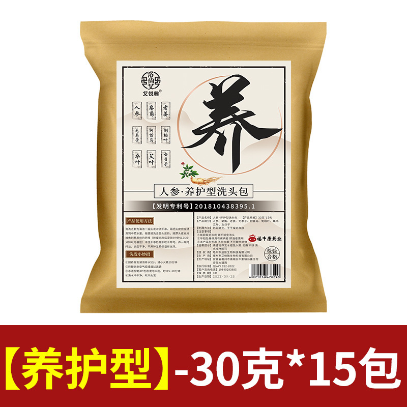 シャンプーの泡が豊富で、石鹸の角の首烏側柏の葉の治療の草本の泡立てて頭の粉を洗って、頭の治療の包みを煮ないでください。|undefined