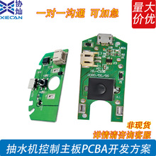 ��ˮ�C��������PCBA�_�l����ˮ���Ӿ�·���ˮ�OӋ�ɶ����·��