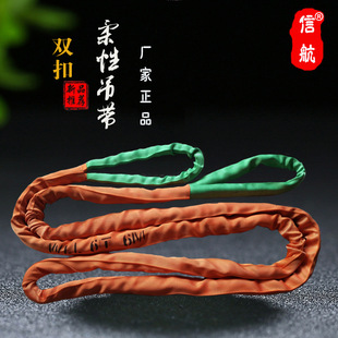 GB Double Buckle Flexible Sling 6T5M8M Double Buckle Fiber Lifting Belt Crane Industrial Lifting Nylon Soft Sling