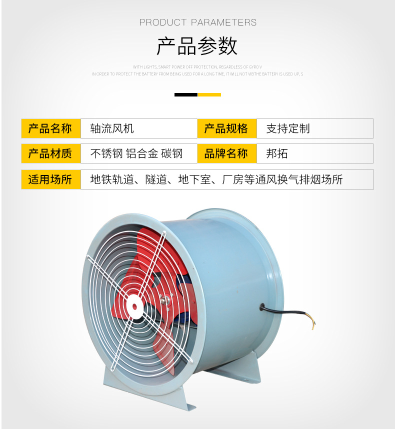 轴流风机_03.jpg