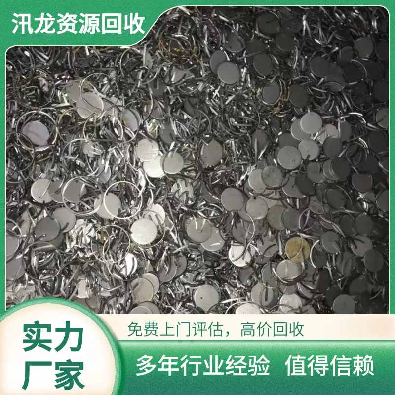 废旧不锈钢屑刨花回收电子东莞厂家废金属钢材主板回收电子主板