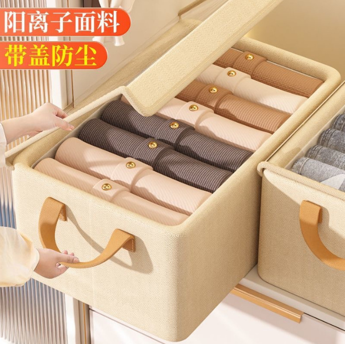 陽イオン蓋付き収納ボックス服ズボン収納ボックス寮たんす折り畳み整理収納ボックス収納バスケット|undefined