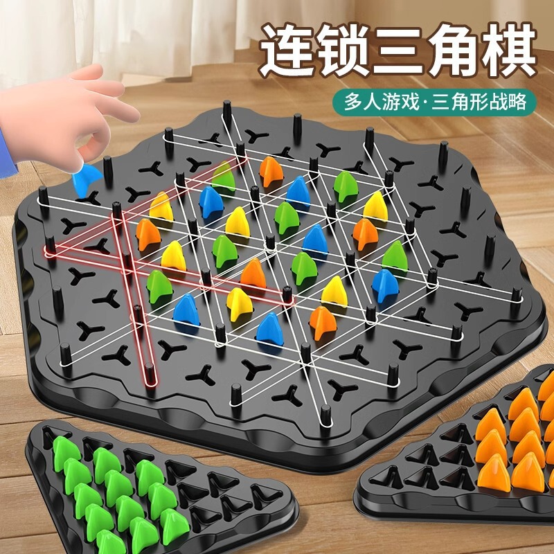 Chain triangle chess rubber band children's educational toys thinking parent-child chess intelligence development game geometric pennant