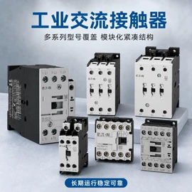 低压接触器;按钮开关;微型断路器