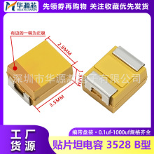 3528�NƬ�g���B��1/4.7/10/22/33/47/100UF 6.3/10/16/25/35/50V