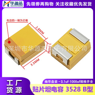 3528�NƬ�g���B��1/4.7/10/22/33/47/100UF 6.3/10/16/25/35/50V