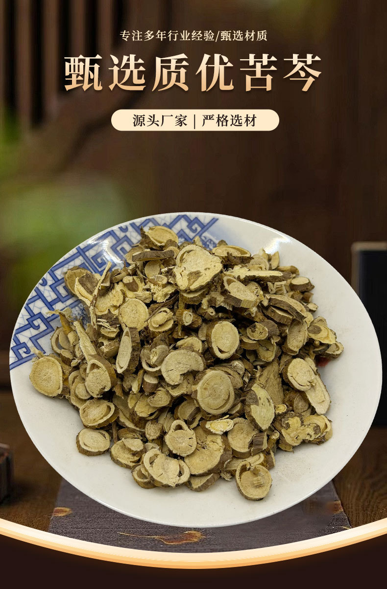 Ku Shen Slices (Sophora flavescens) — Dried Bitter Root Decoction Pieces, 500g overview