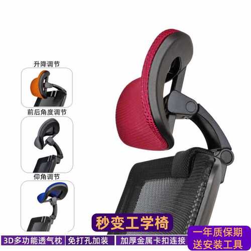 Wholesale office chair headrest pillow without drilling simple installation adjustable height and backrest neck support accessories