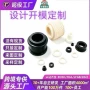 液态订做固态杂件开模