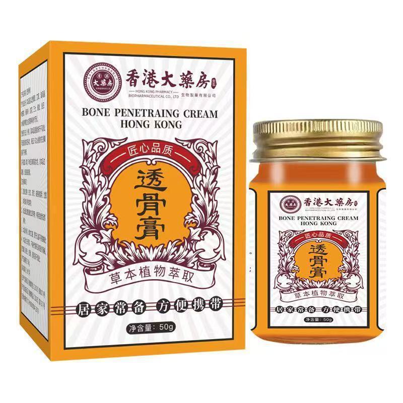 厂家批发香港大药房透骨膏50g代发|undefined
