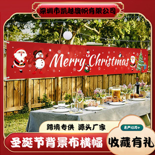 2024 Cross-Border Decoration Outdoor Long Red Banner Wholesale Merry Christmas Holiday Scene Layout Banner
