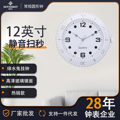 Hengli Amazon ウォーターゴースト壁時計リビングルーム壁装飾時計サイレントスイープ秒ホームクリエイティブ時計パフォーマンス商品