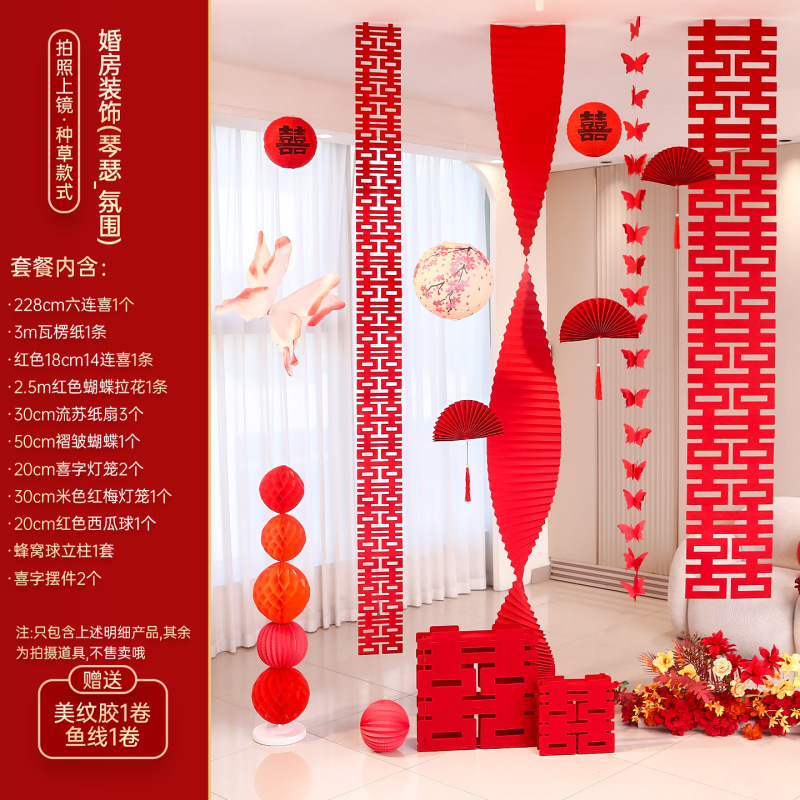 結婚式の特別なフルセットの鯉の結婚式の部屋の装飾団子ステッカーリビングルームの結婚式のドレッシングガウン写真小道具|undefined