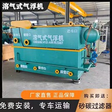 湖北武汉溶气气浮机生活污水一体化污水处理设备提升泵罗茨风机