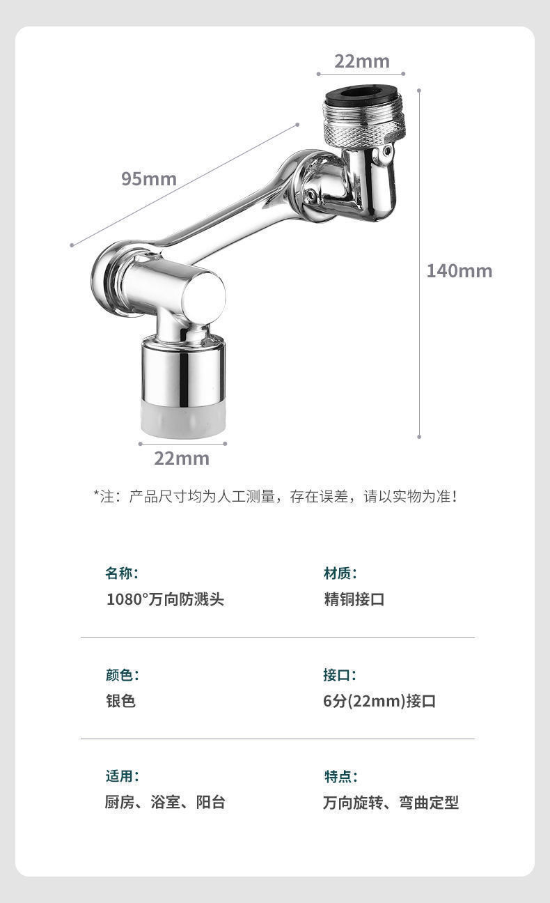 The washbasin is made of all-copper universal mechanical arm, with a rotatable bathroom washbasin and an extended splash-proof faucet of 1080 degrees undefined