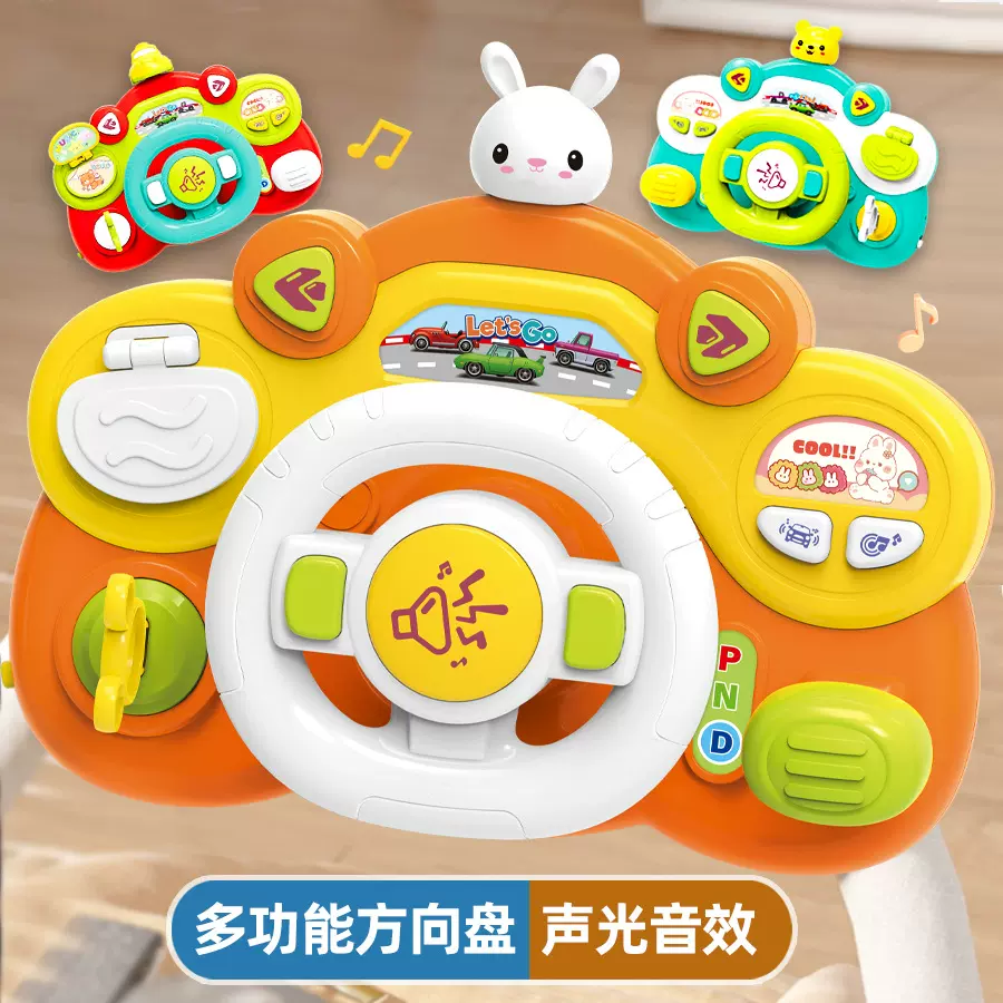 儿童多功能方向盘灯光音乐模拟驾驶车游戏台益智早教玩具跨境货源