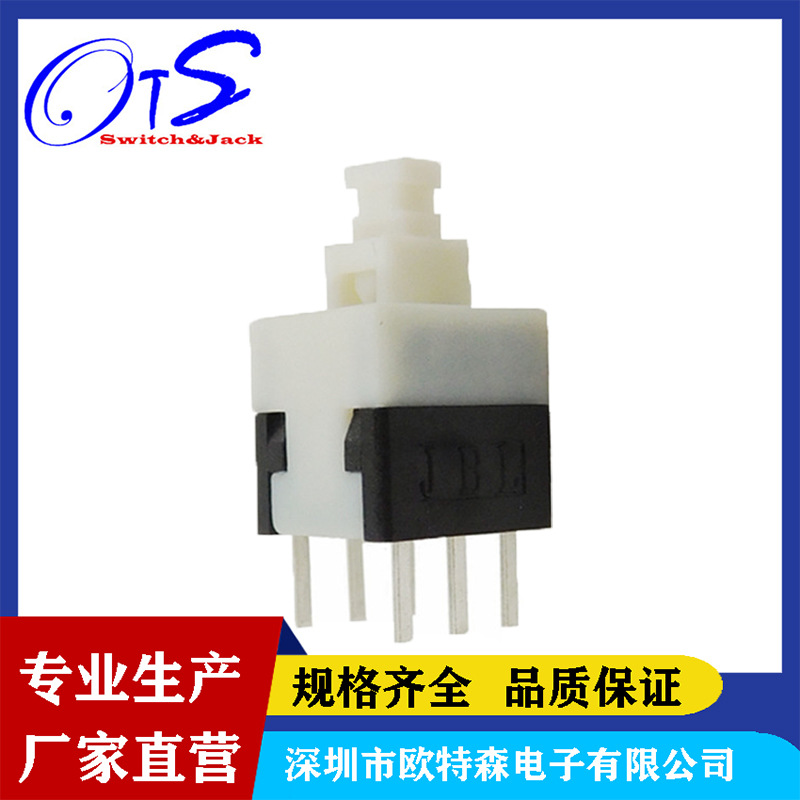 厂家直营自锁无锁按键开关8*8高头插件耐高温美容仪香薰机开关