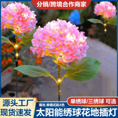 太阳能绣球灯户外庭院家用防水装饰灯阳台花园氛围景观地插草坪灯