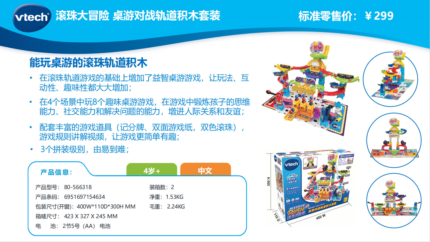 [25.5 신제품] 80-566318 보드게임 배틀 트랙 빌딩 블록 세트