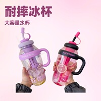 夏季水壶运动高颜值塑料冰霸杯大容量水杯带茶仓吸管杯巨无霸杯子