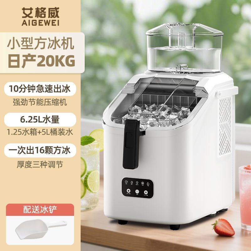 Aigewei 家庭用小型角氷弾丸製氷機寮ミニ低電力全自動製氷機|undefined