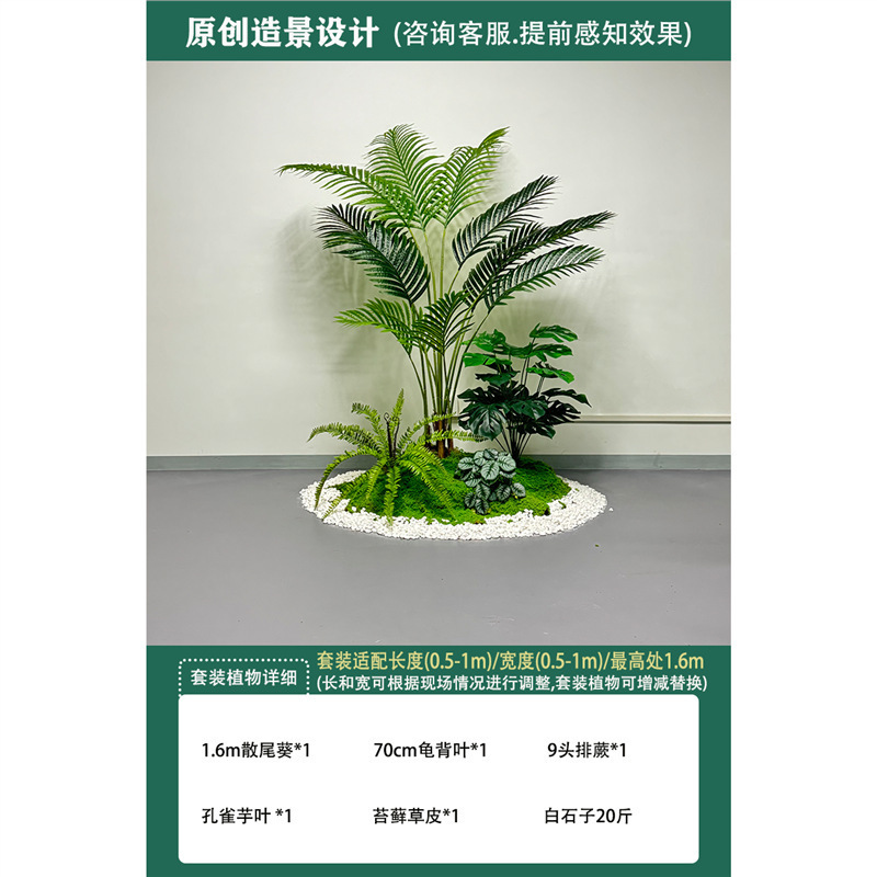 模擬植物造園、大型サボテン、オオバコ、鉢植え、オフィス、食堂、階段、窓、緑の植物の装飾|undefined