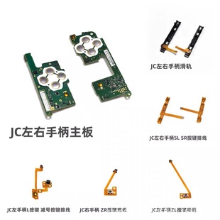 NS JC�ֱ�ԭ�b�S����� ����SL SR�ž��z���^�{��NFC�쾀늳�ZLZR