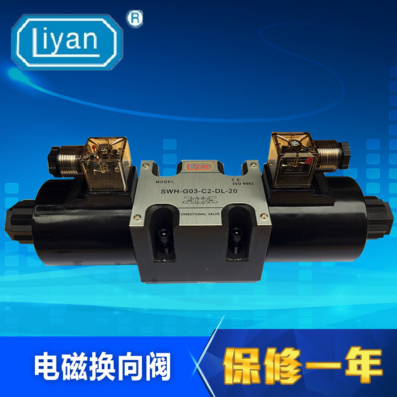 电磁换向阀 SWH-G03-C2-DL-20 DSG-03-3C2-D24-DL 220V/110V 0型