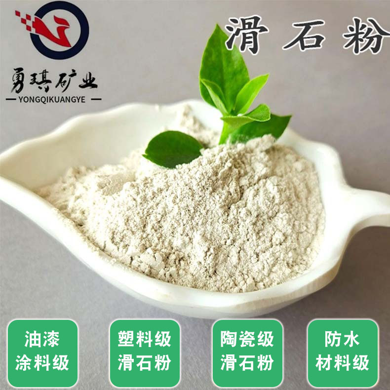 塑胶橡塑1250目细滑石粉 工业填料用白滑石粉 油漆涂料用滑石粉