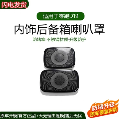 air conditioning accessories, protective Other Automotive Interior Supplies