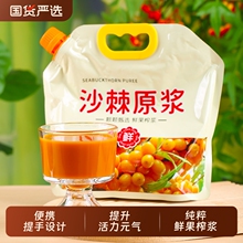 沙棘汁原浆沙棘小果野外生长含果油山西沙棘原浆汁产地直发