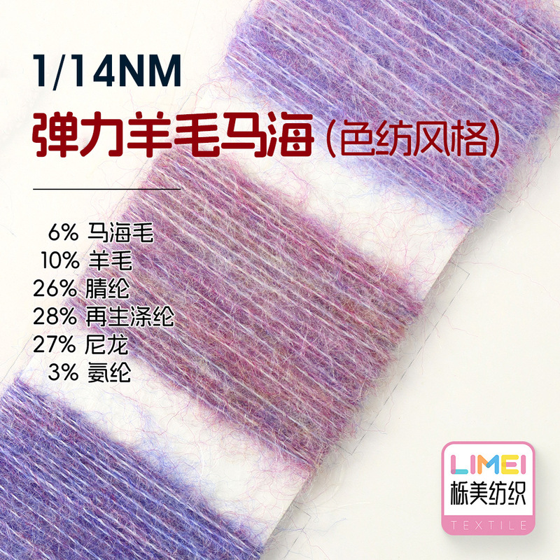 Quercus 14 Stretch Wool Mohair 6 Mohair 10 Wool 26 Acrylic 28 Recycled Polyester 27 Nylon 3 Spandex