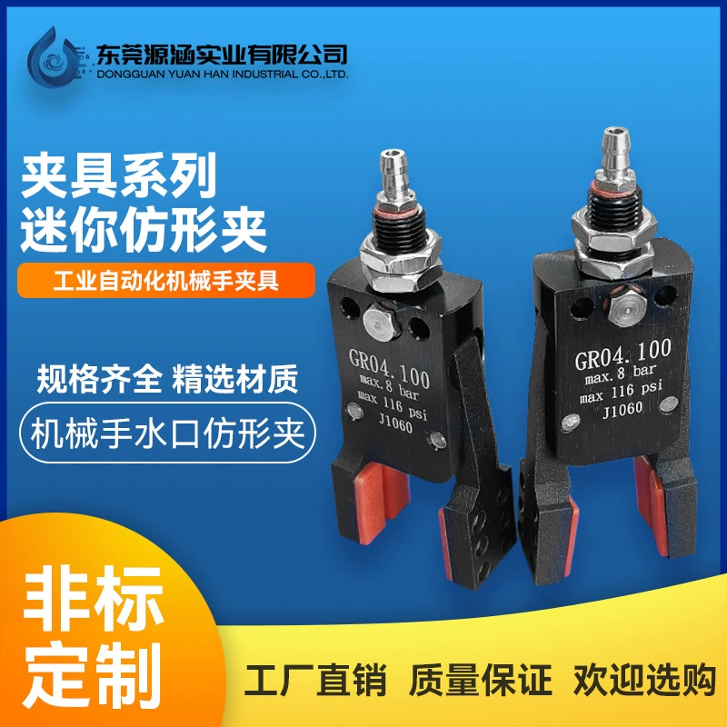 Нестандартный зажим-манипулятор мини-профилирующий зажим биорасширяющиеся аксессуары для увеличения пневматический компонентный зажим профилирующий зажим