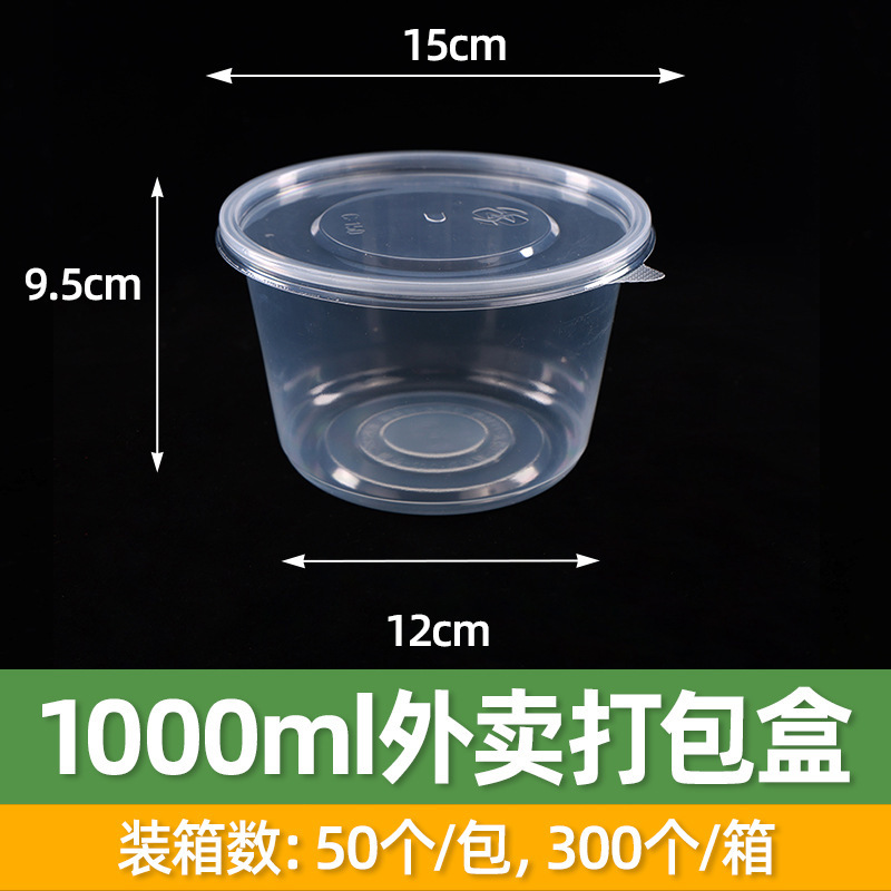 批发圆形塑料打包碗一次性外卖打包盒带盖防漏快餐盒可微波使用|undefined