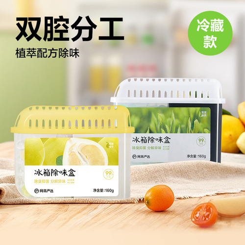 NetEase Yanxuan Refrigerator Deodorizer, Odor Eliminating Gadget, Boxed Deodorizer, Freshening, Odor Removal, Household Aroma Deodorizer