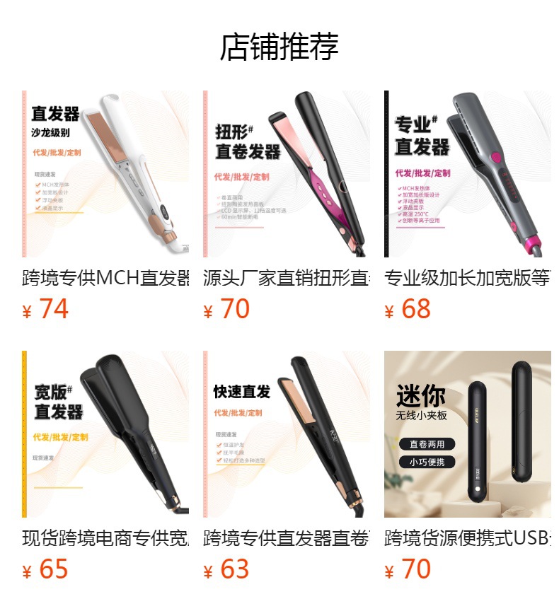 预览状态下无法点击,发布后,可点击跳转到对应的商品页面