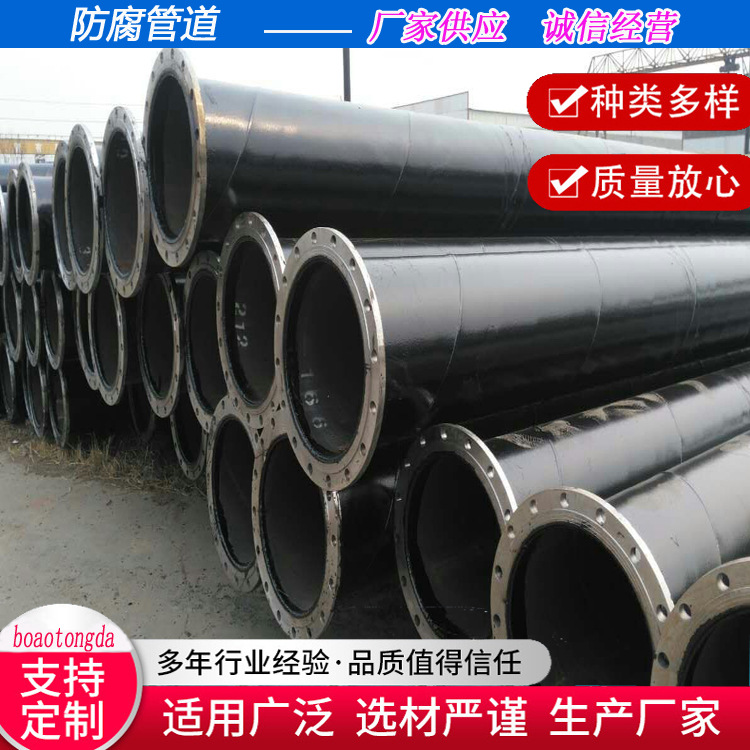 大口径给水排污3PE防腐钢管 燃气输送无缝螺旋内外涂塑防腐管道